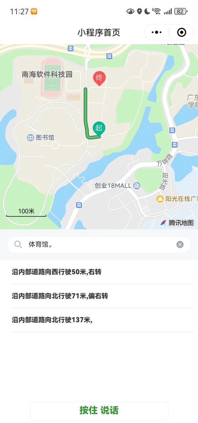车辆轨迹监控